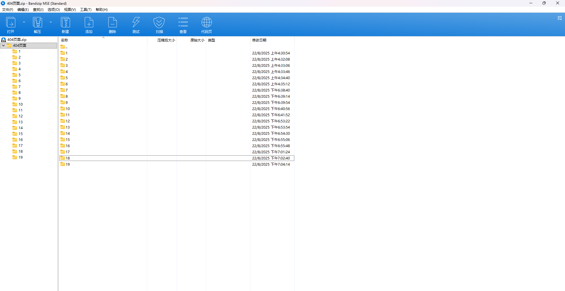 20260620215644833-Bandizip MSE 20_6_2026 下午9_56_17