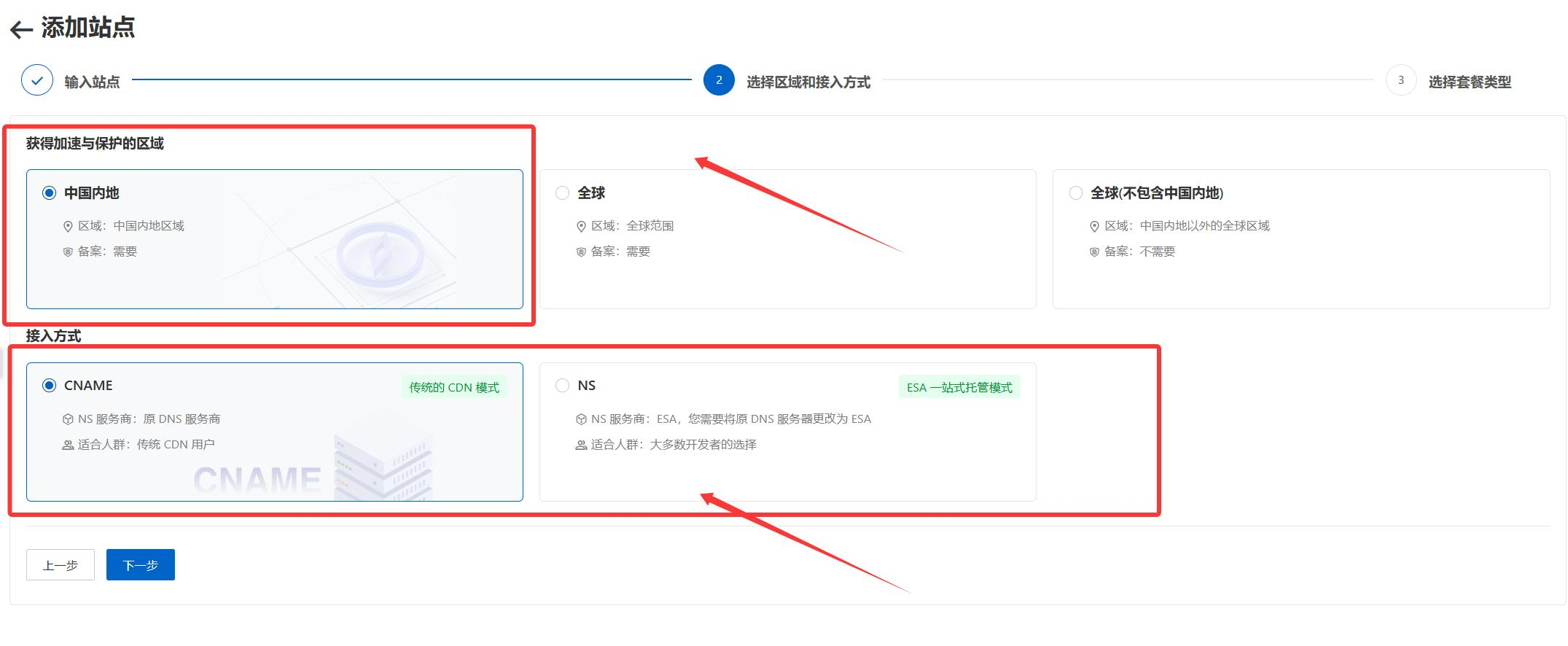 图片[1]-阿里云ESA缓存加速配置教程-云苏原